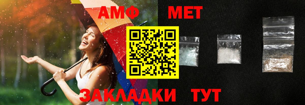 АМФЕТАМИН Розовый Ишимбай