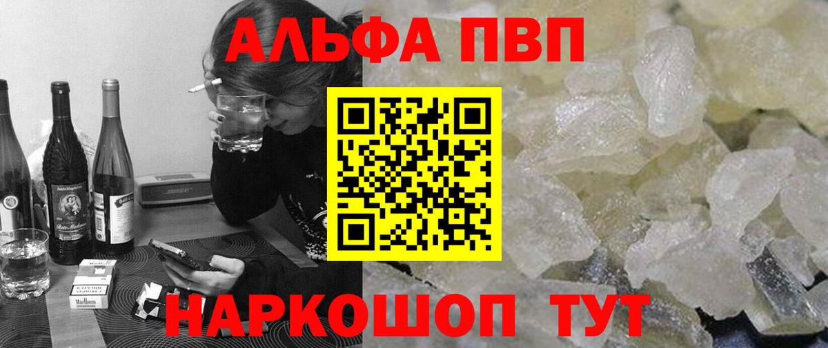 сколько стоит  Вход с VPN  Ишимбай  Alfa_PVP  Alpha-PVP Соль  Alpha PVP Соль 