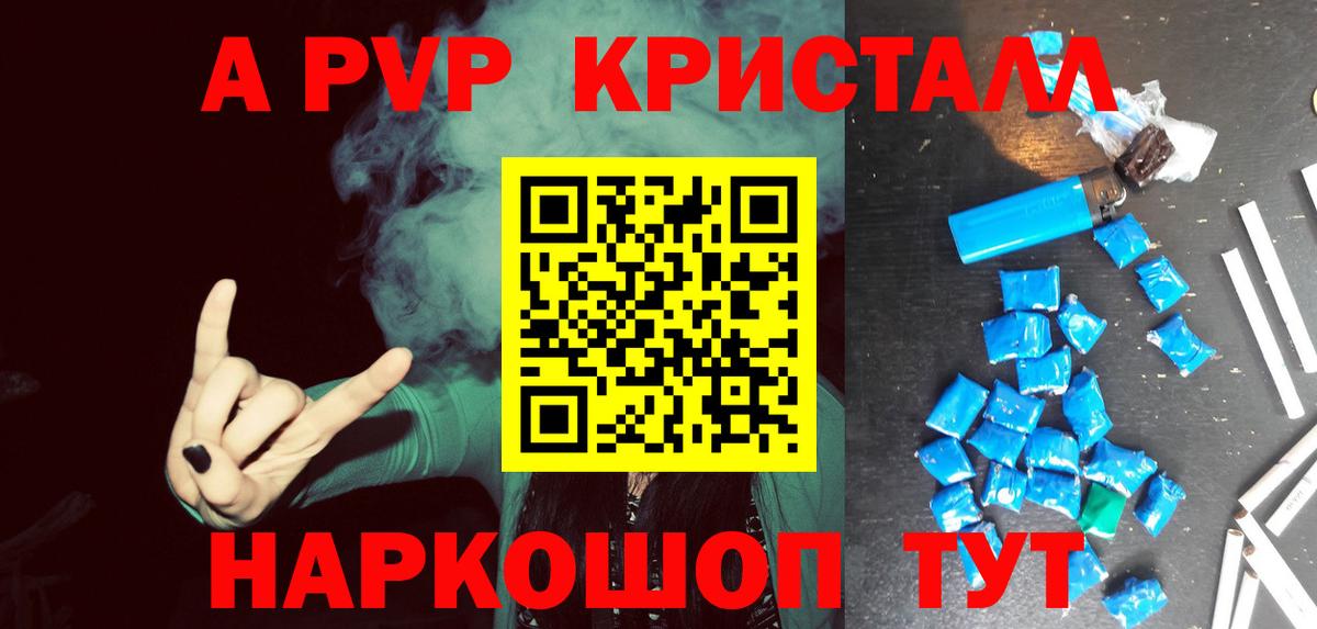 Alpha-PVP мука Ишимбай