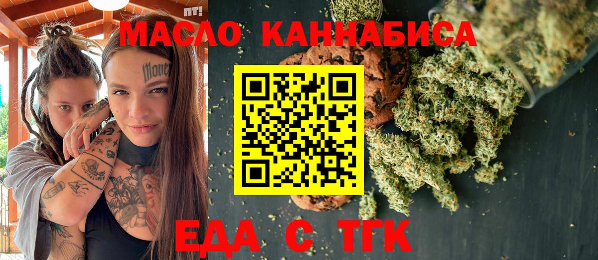 Печенье с ТГК марихуана  Вход с VPN  Ишимбай 