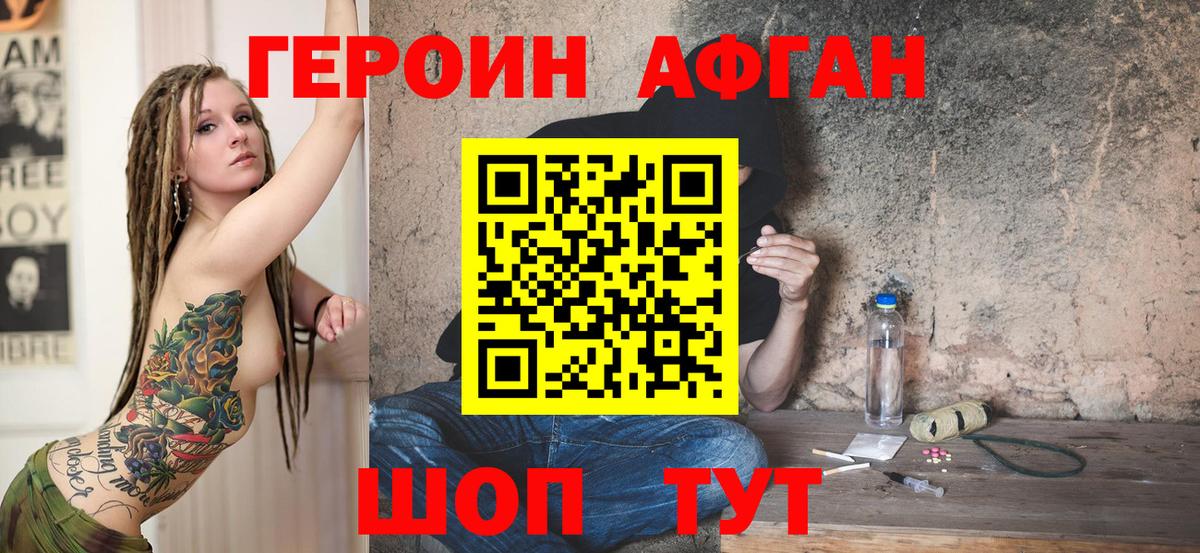 Героин гречка Ишимбай