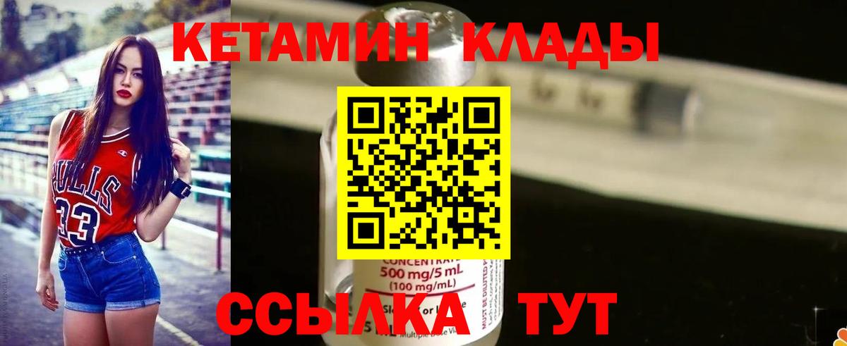 Кетамин VHQ Ишимбай