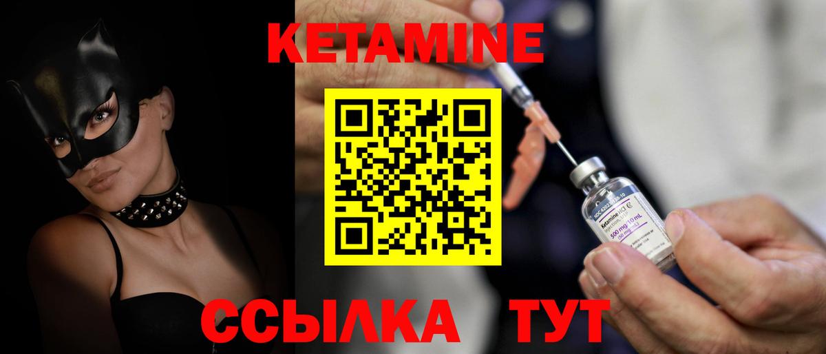 Кетамин VHQ  Вход с VPN  Ишимбай 