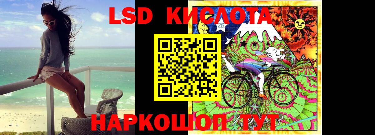LSD-25 экстази кислота Ишимбай