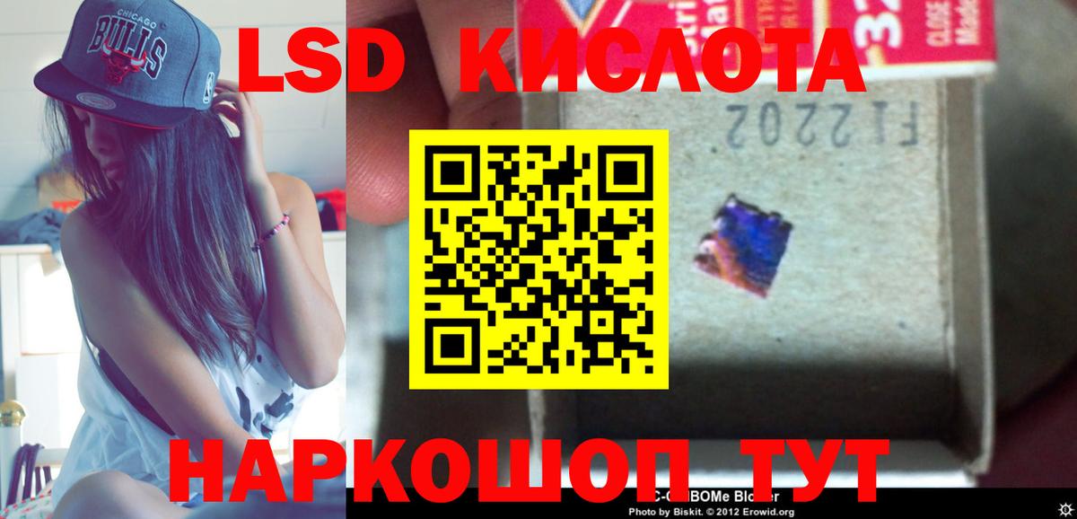 Ишимбай  ЛСД экстази кислота  Вход с VPN 