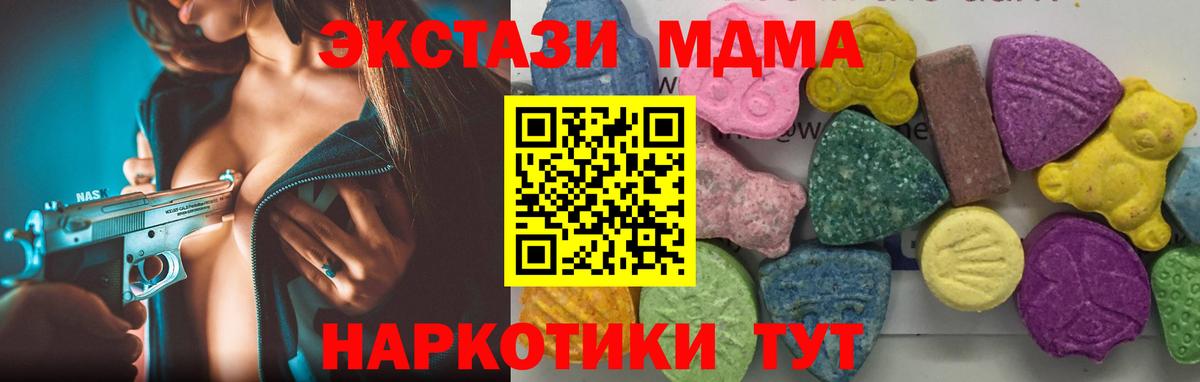 Ишимбай  МДМА  MDMA Molly  Вход с VPN  MDMA crystal 