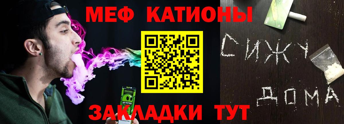 МЕФ  Вход с VPN  Меф  Ишимбай  Меф mephedrone  Мефедрон мука 