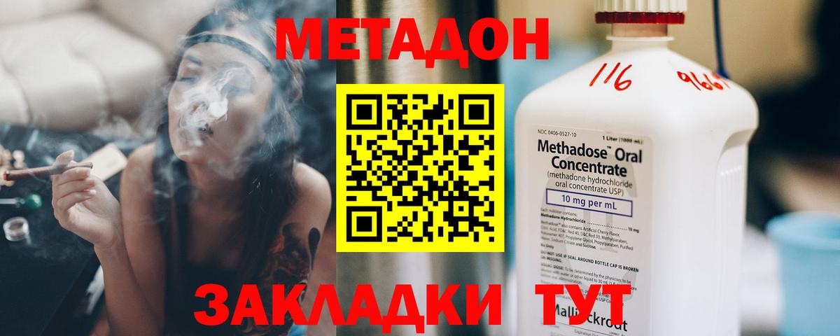 Ишимбай  МЕТАДОН мёд  Метадон мёд  Вход с VPN 