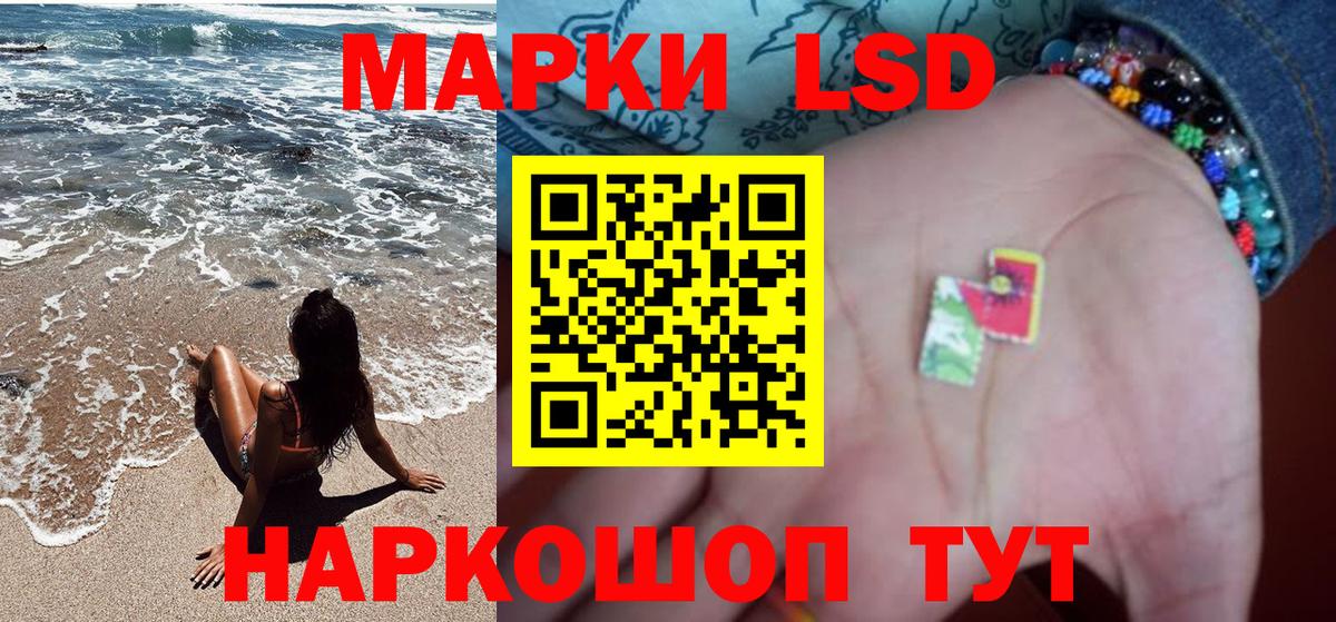 Марки 25I-NBOMe 1,5мг Ишимбай