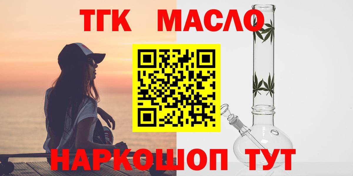 ТГК вейп с тгк Ишимбай